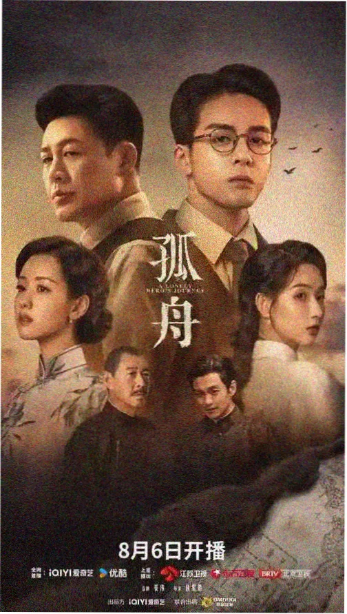 星空无限传媒电影热播剧集：长夜微光