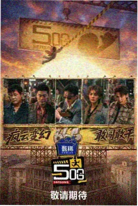 星空无限传媒电影综艺更新：深夜书房